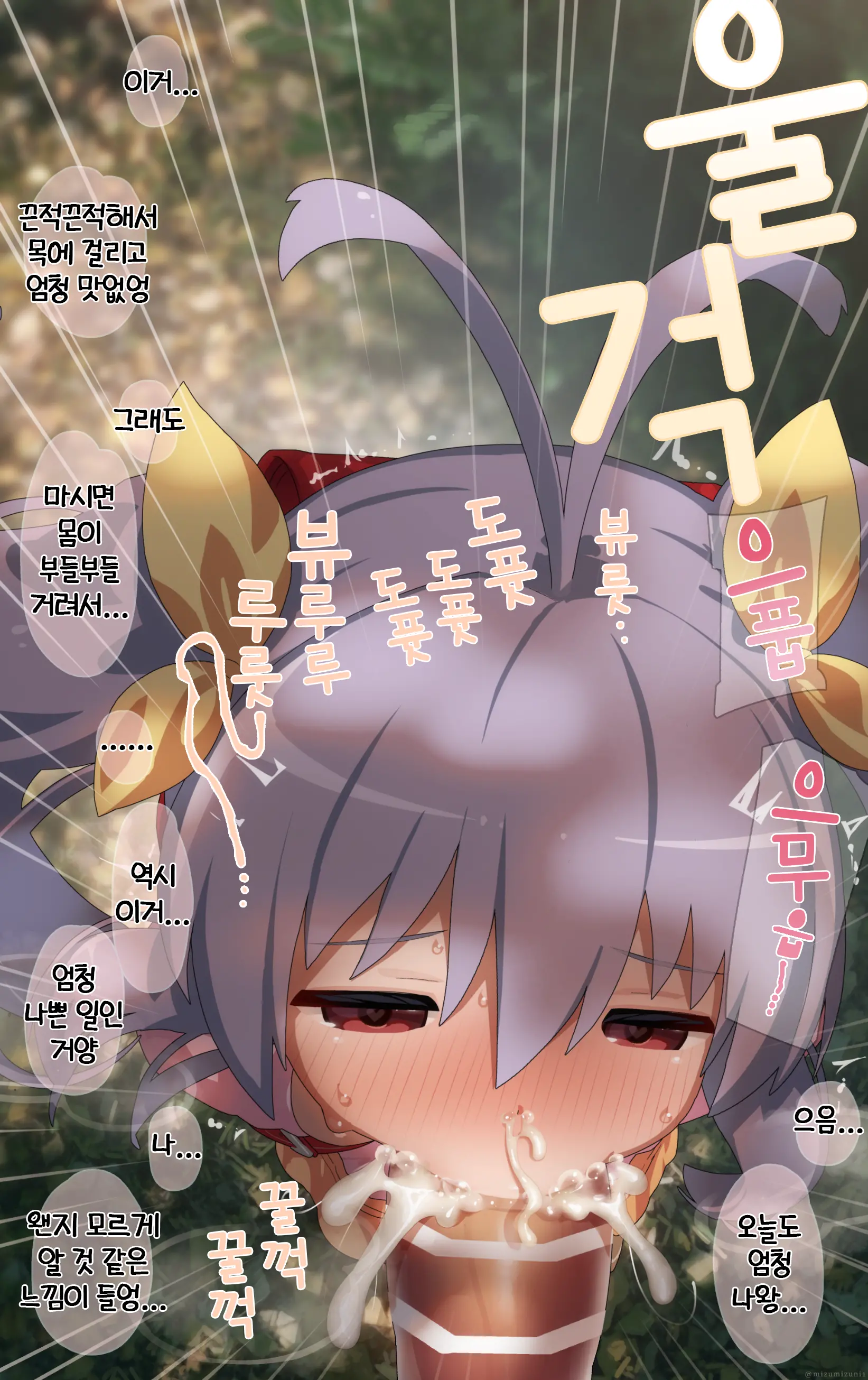 Miyauchi Renge | 미야우치 렌게
